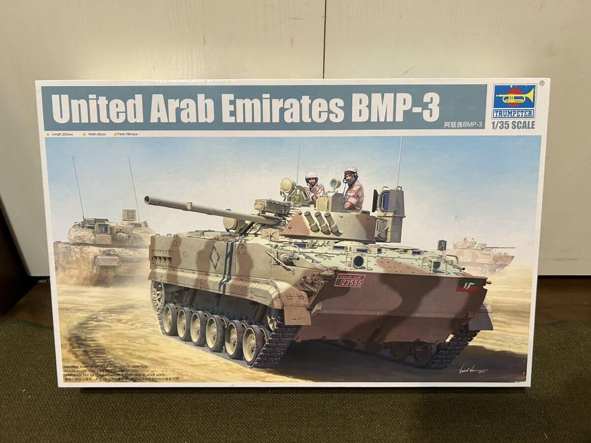 Amazon.co.jp: 1/35 トランペッター UAE軍 BMP-3 装甲車